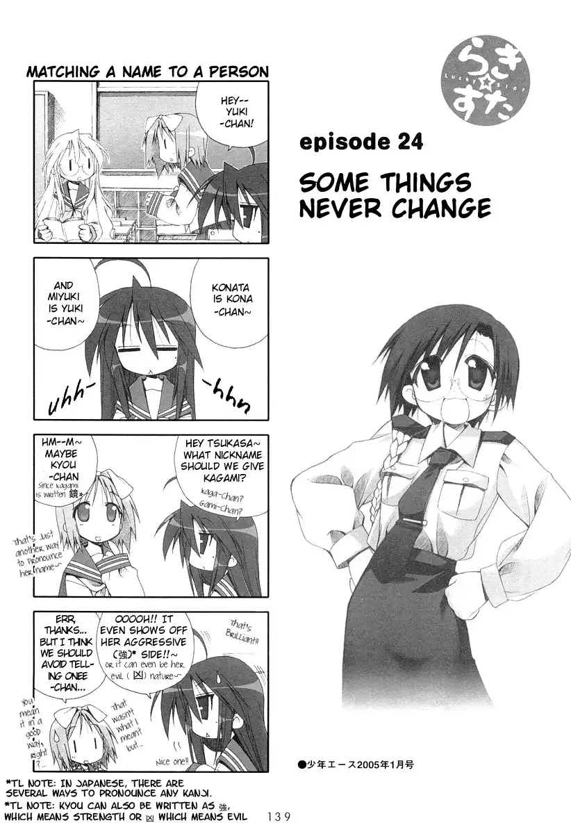 Lucky Star Chapter 24 1